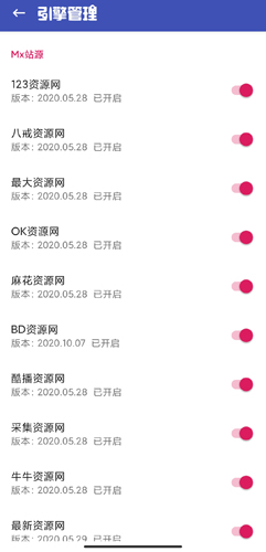 老子追剧怎么配置搜索引擎？设置方法介绍