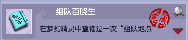 《梦幻西游​》人际关系成就怎么做