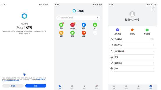 petal搜索