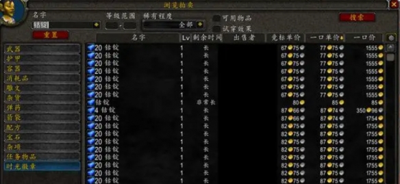 《魔兽世界》值钱矿石详细介绍