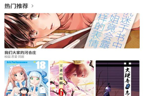 toptoon顶通漫画app中文版