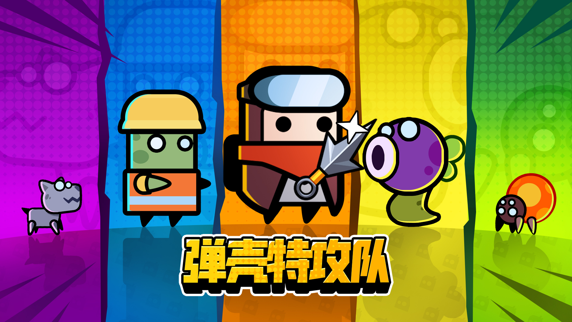 《弹壳特攻队》妖刀效果详细介绍