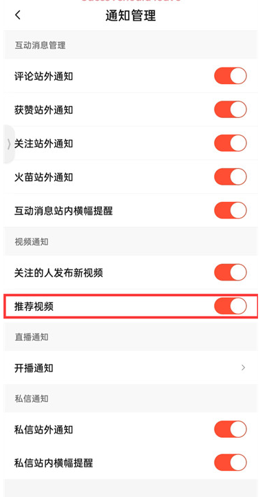 《抖音火山版》怎么关闭推荐视频