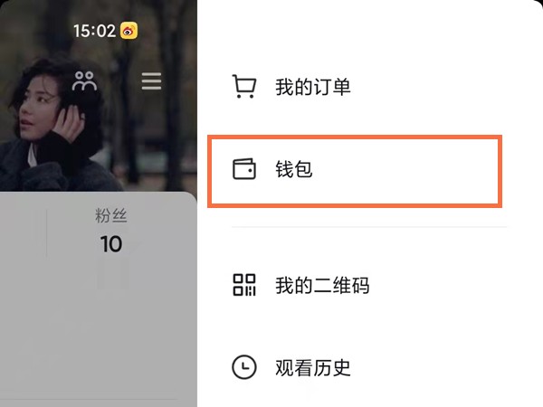 《抖音》充值抖币教程分享