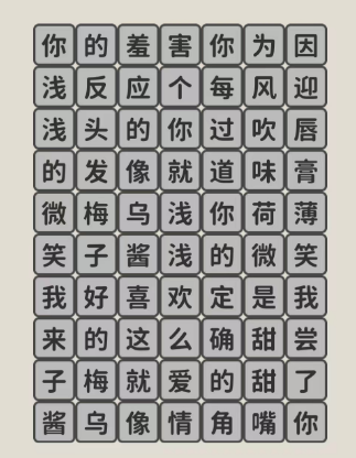 1680748346661269.png 《看不见的真相》歌词连线乌梅子酱怎么过