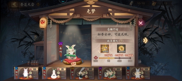 《阴阳师》今日更新全新版本，开启真实之羽活动