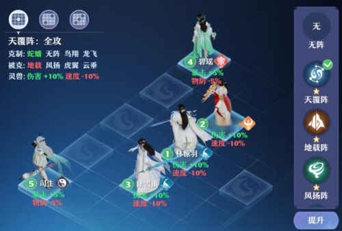 《梦幻新诛仙》怎么布阵？阵法系统攻略