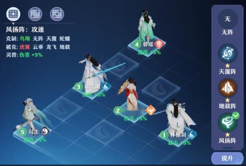 《梦幻新诛仙》怎么布阵？阵法系统攻略