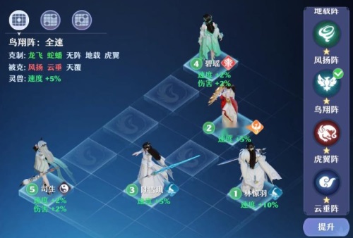 《梦幻新诛仙》怎么布阵？阵法系统攻略