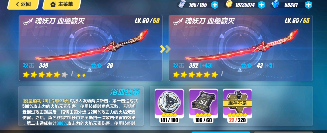 《崩坏3》超限武器怎么获得？超限武器获得方法