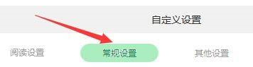 《迅读PDF大师》怎么设置默认阅读器