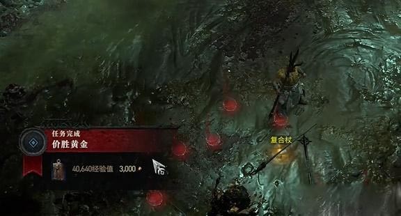 《暗黑破坏神4》价胜黄金任务怎么做