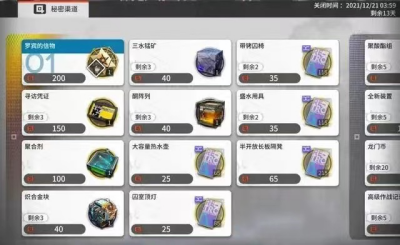 《明日方舟》孤岛风云兑换什么？孤岛风云兑换攻略