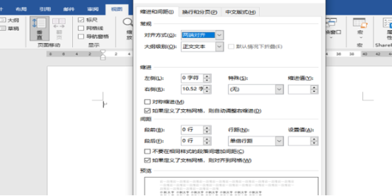 《word》制表位详细使用步骤
