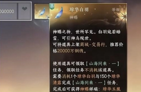 《逆水寒手游》凤凰坐骑怎么获取