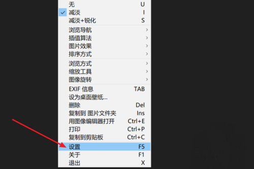 《HoneyView》捕捉窗口怎么开启