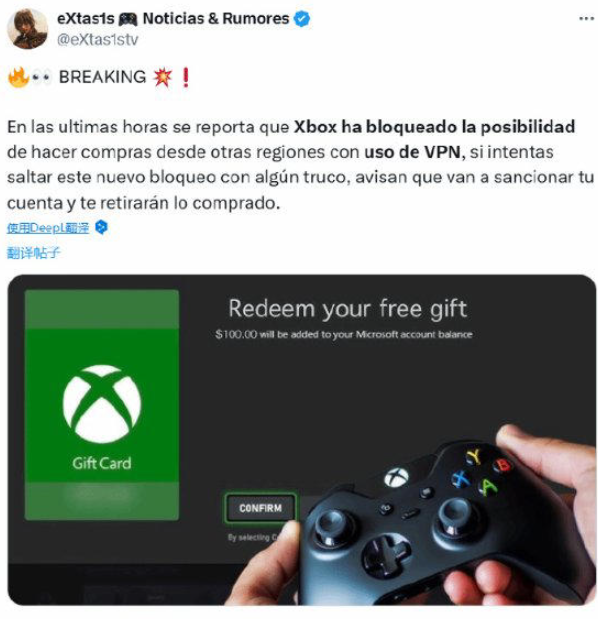 Xbox平台政策变动预警：跨区购买权限受限，低价区策略面临调整