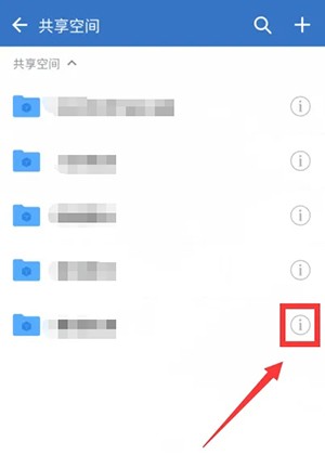 《企业微信》退出共享空间教程分享