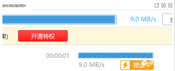 《百度网盘》2023年1月4日会员共享账号