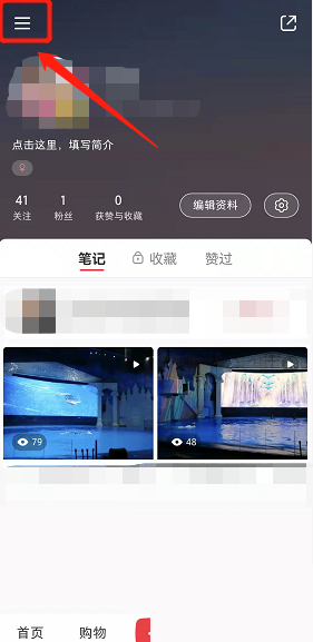 《小红书》添加陌生人教程分享