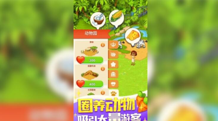 汴梁幸福农场