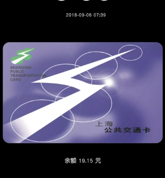 《上海交通卡》怎么绑定etc