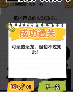 《画线火柴人》第42关怎么过