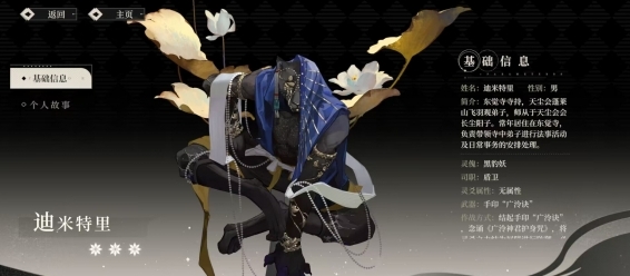 《野火流明》迪米特里有哪些技能