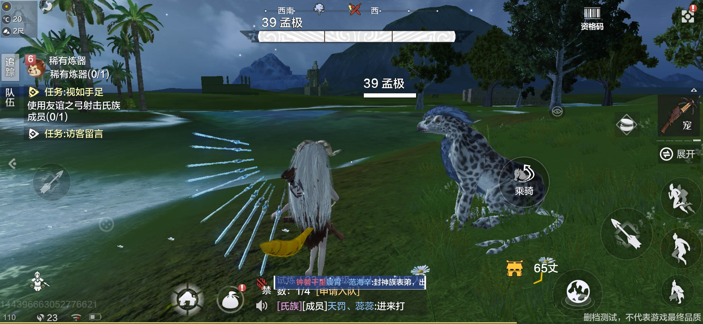 《妄想山海》吞噬概率怎么提升