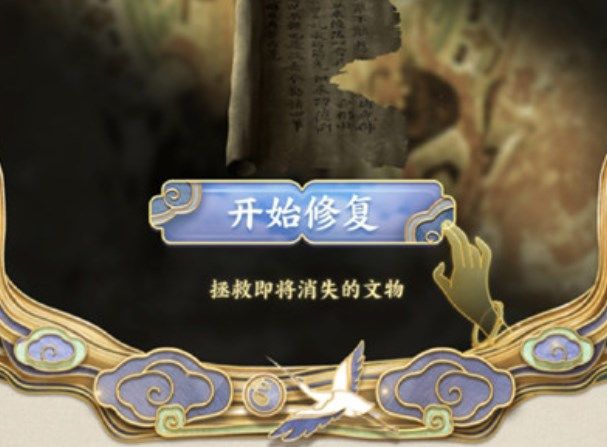支付宝守护文物怎么解锁文物 守护文物活动参与方法讲解