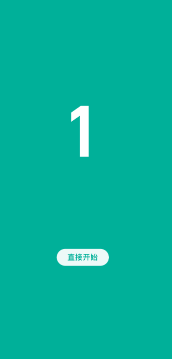 《高德地图》去健走操作方法介绍