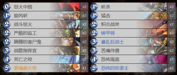 《炉石传说》幻变奴隶战卡组代码详细一览