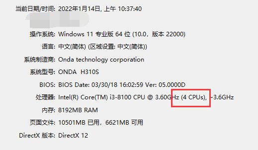 《雷电模拟器》设置cpu核数