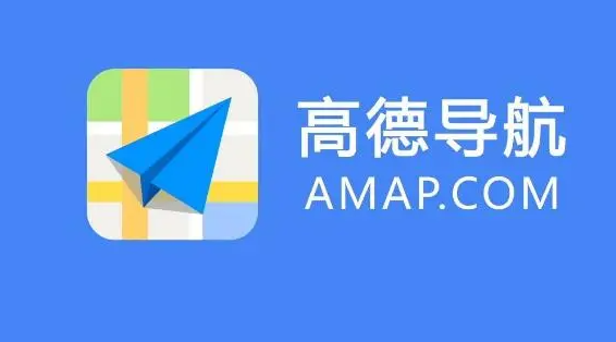 《高德地图》路线图制作方法介绍