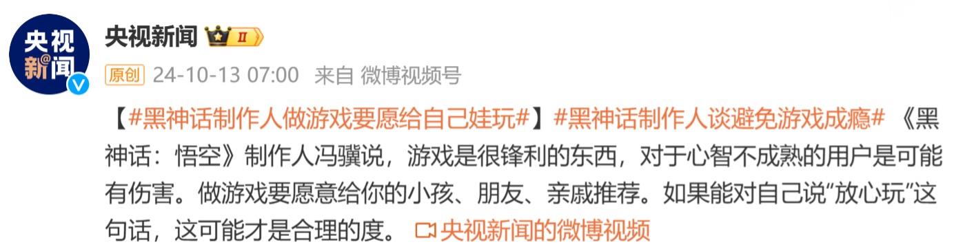 游戏科CEO学冯骥谈如何避免游戏成瘾：做的游戏愿意给自己孩子放心玩