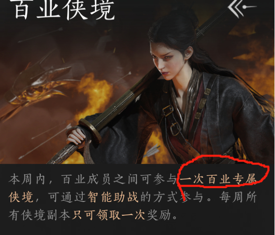 《燕云十六声》侠境每周可打次数详细一览