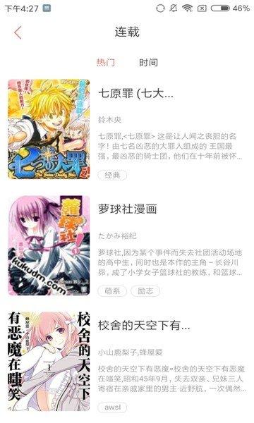 高通漫画vip免费版