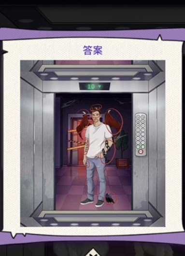 《动脑我最牛》深夜电梯怎么通关