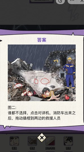《动脑我最牛》救救孩子怎么通关