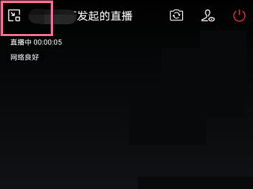 《企业微信》直播小窗口播放方法介绍
