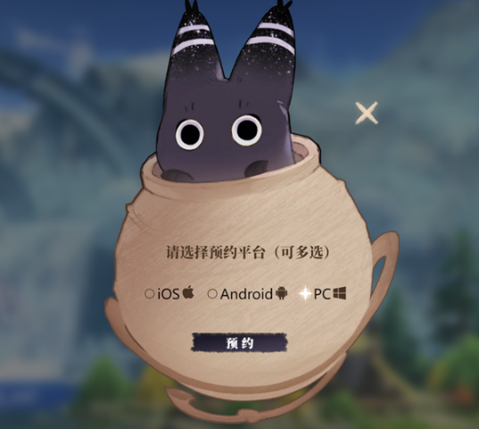 《蓝色星原：旅谣》最新预约教程一览