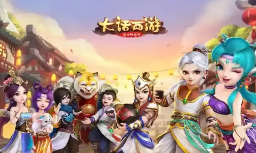 《大话西游》：经典西游情怀，重塑神话世界的国风回合制手游