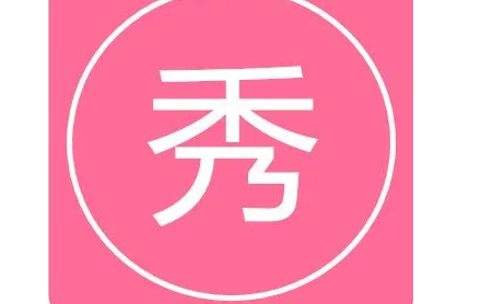 《美图秀秀》提交意见反馈教程分享