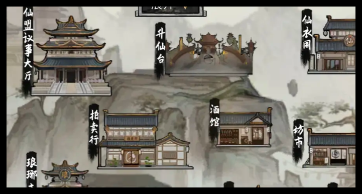 《鬼谷八荒手游》羽化如何玩