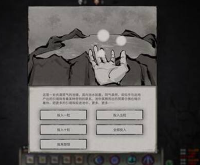 《鬼谷八荒》魂珠怎么获得