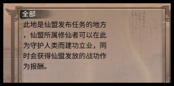 《鬼谷八荒手游》羽化如何玩