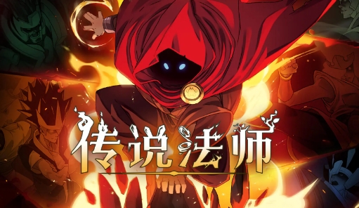 《传说法师》迟缓贝壳有哪些效果