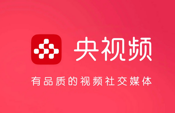 《央视频》怎么注销账户