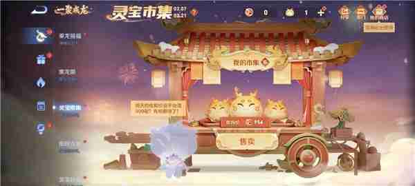 《王者荣耀》灵宝市集高价代码有哪些