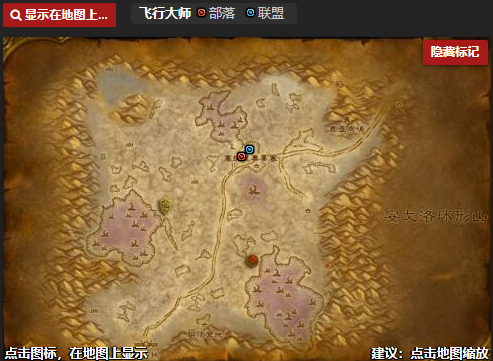 《魔兽世界怀旧服》希利苏斯地图飞行员位置